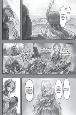Made in Abyss. Созданный в Бездне. Том 2 с доставкой по Минску от 70 рублей бесплатно!